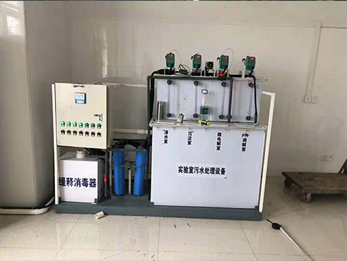 pcr疾控中心实验室污水处理设备
