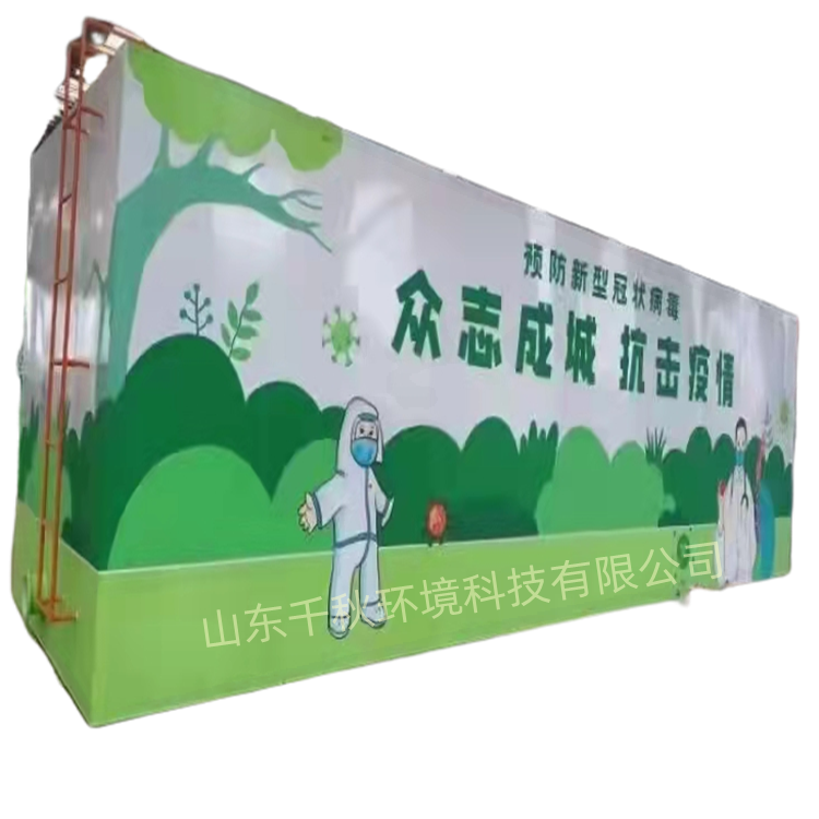 方舱医院污水处理设备