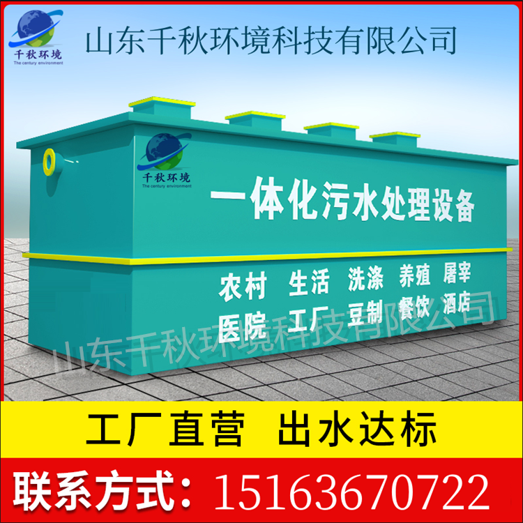 各种材质酸碱中和池