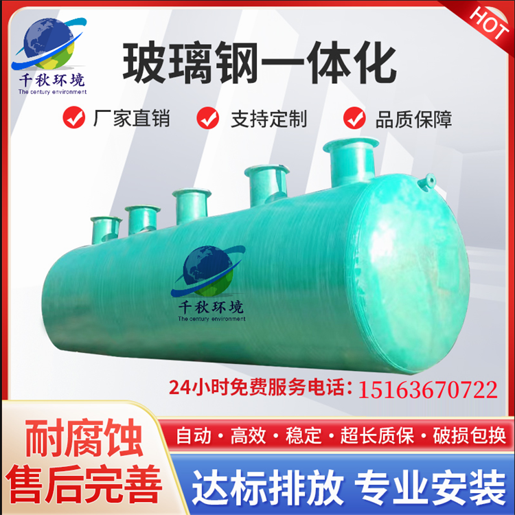 一体化MBBR污水处理设备